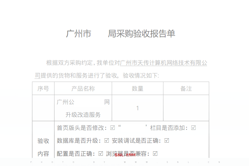 改版官网预算 改版官网