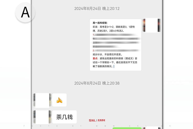 初中升高中 高中内幕