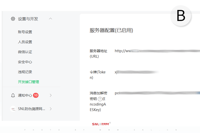 微信真伪查询