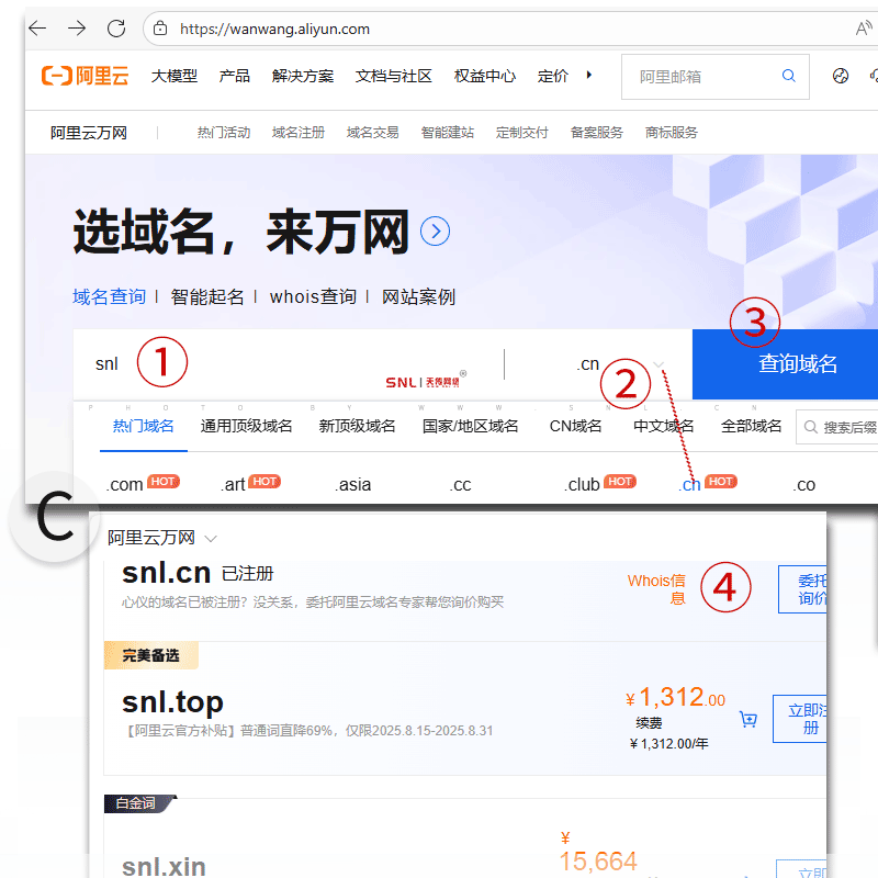 万网域名续费通知