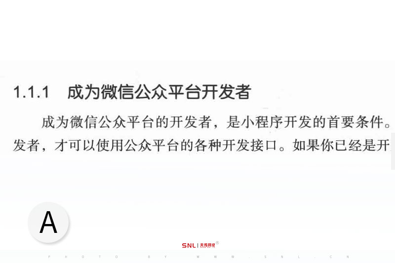 做小程序