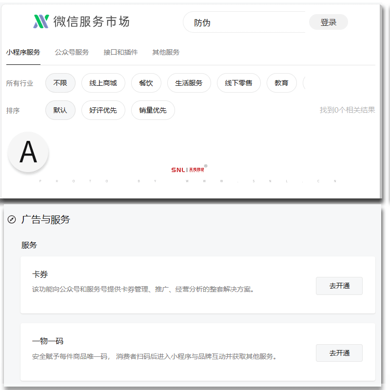 小程序怎么做