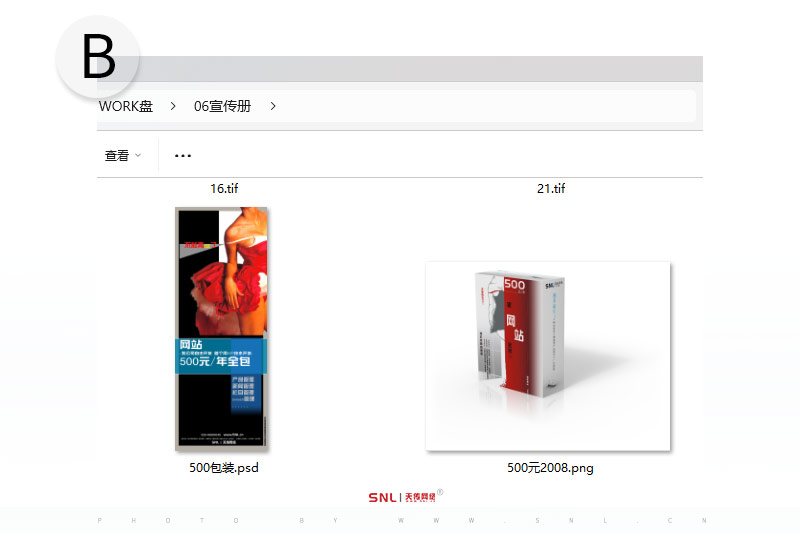 网站系统维护 系统维护