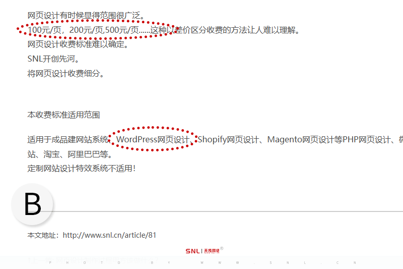 广州wordpress