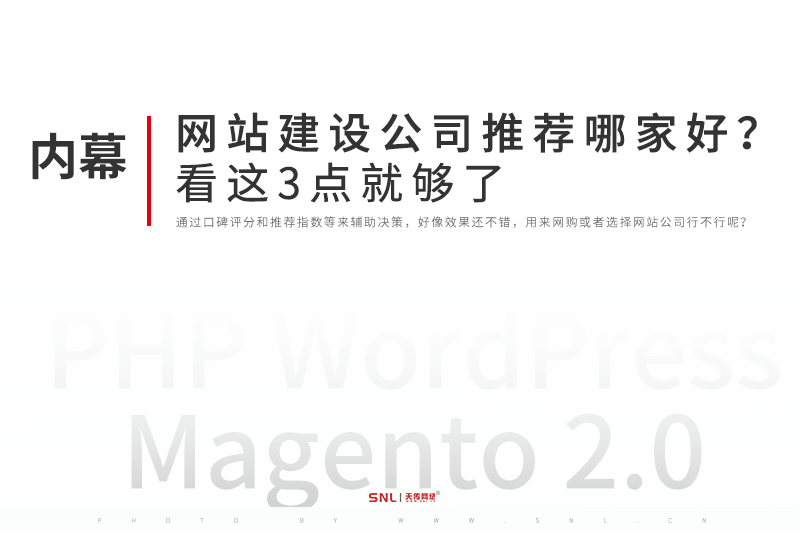广州网站建设公司推荐哪家好？看这3点就够了