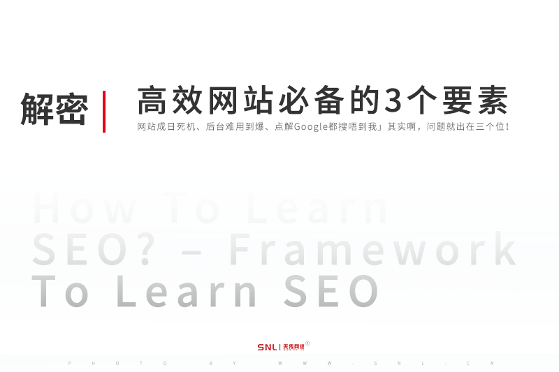 20年广州网站建设老兵揭秘：一个高效稳定的企业网站必备的3个核心要素
