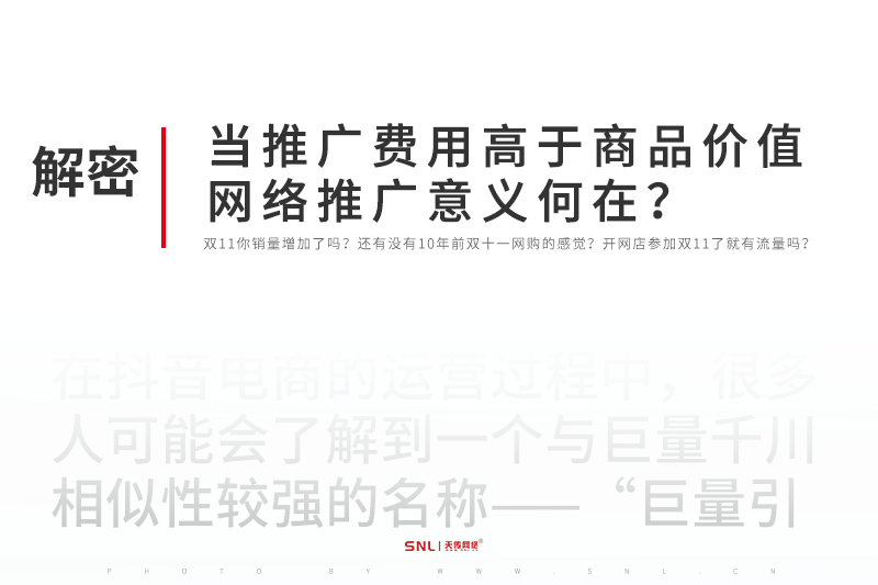当推广费用高于商品价值，网络推广意义何在？
