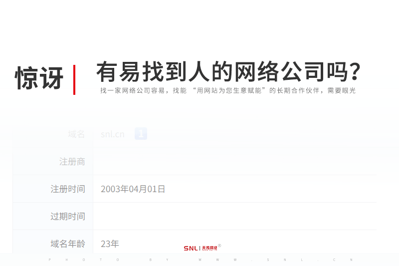 广州深圳网页设计有容易找到人的网络公司吗？