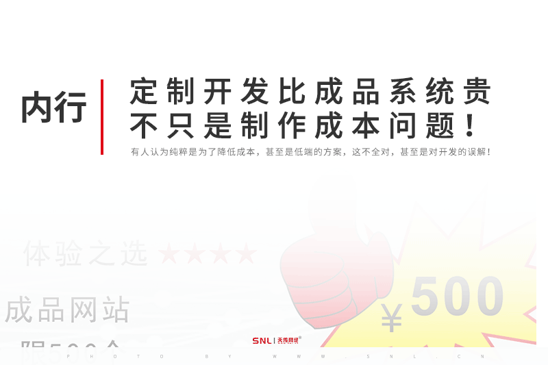 定制系统开发比成品小程序贵不只是制作成本问题!