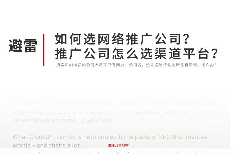 如何选网络推广公司怎么选渠道平台合作商？