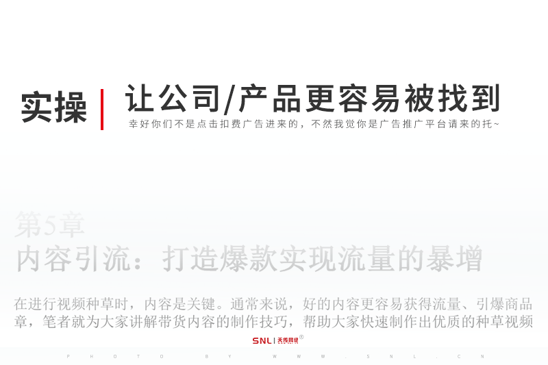 让公司更容易被找到，短视频营销还是推广网站？