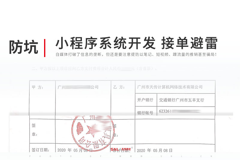 网上补课和小程序系统开发项目接单避雷