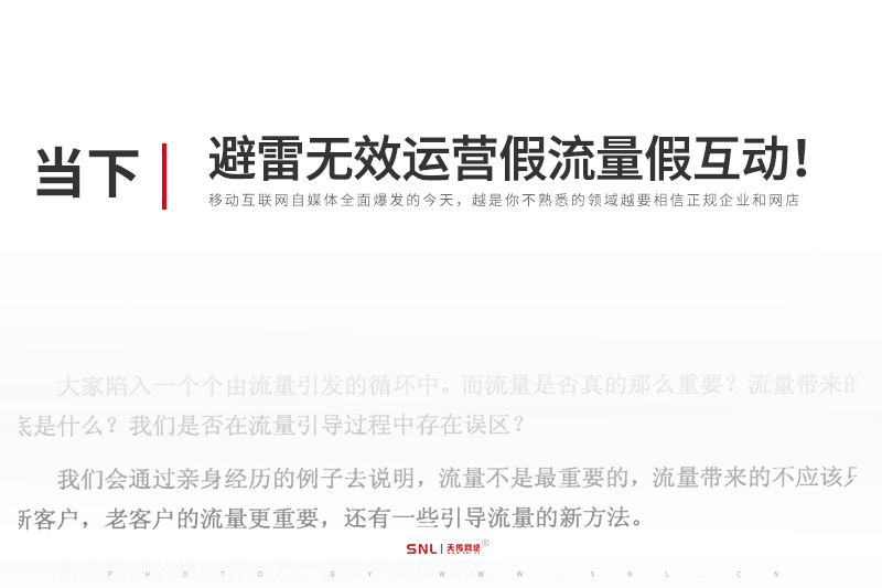 避雷无效自媒体电商运营假流量假互动！