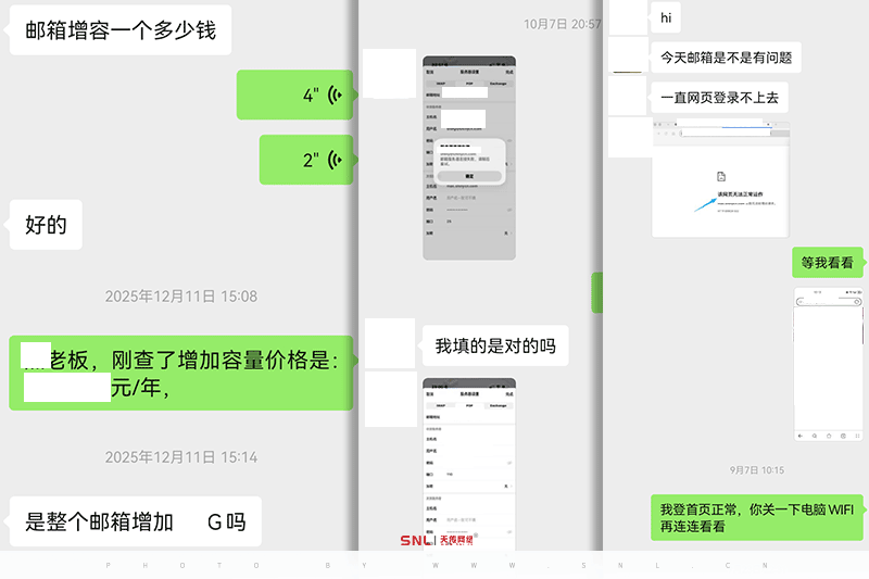 外贸公司邮箱