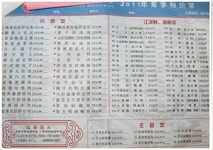 肇庆龙泉海鲜大酒楼_龙泉宝剑_滕州龙泉塔(4)